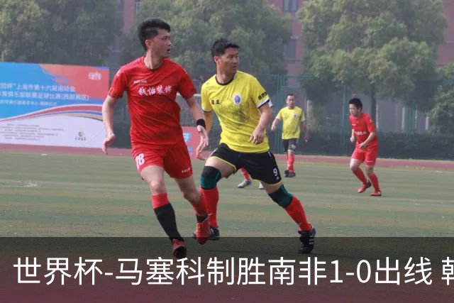 世界杯-马塞科制胜南非1-0出线 韩国积3分获小组第三待定