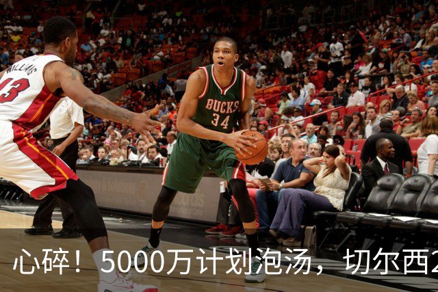 心碎！5000万计划泡汤，切尔西24小时截胡新星，国米马洛塔真束手无策？