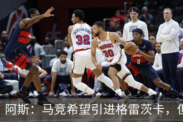 阿斯：马竞希望引进格雷茨卡，但无法承受球员1500万欧元的年薪